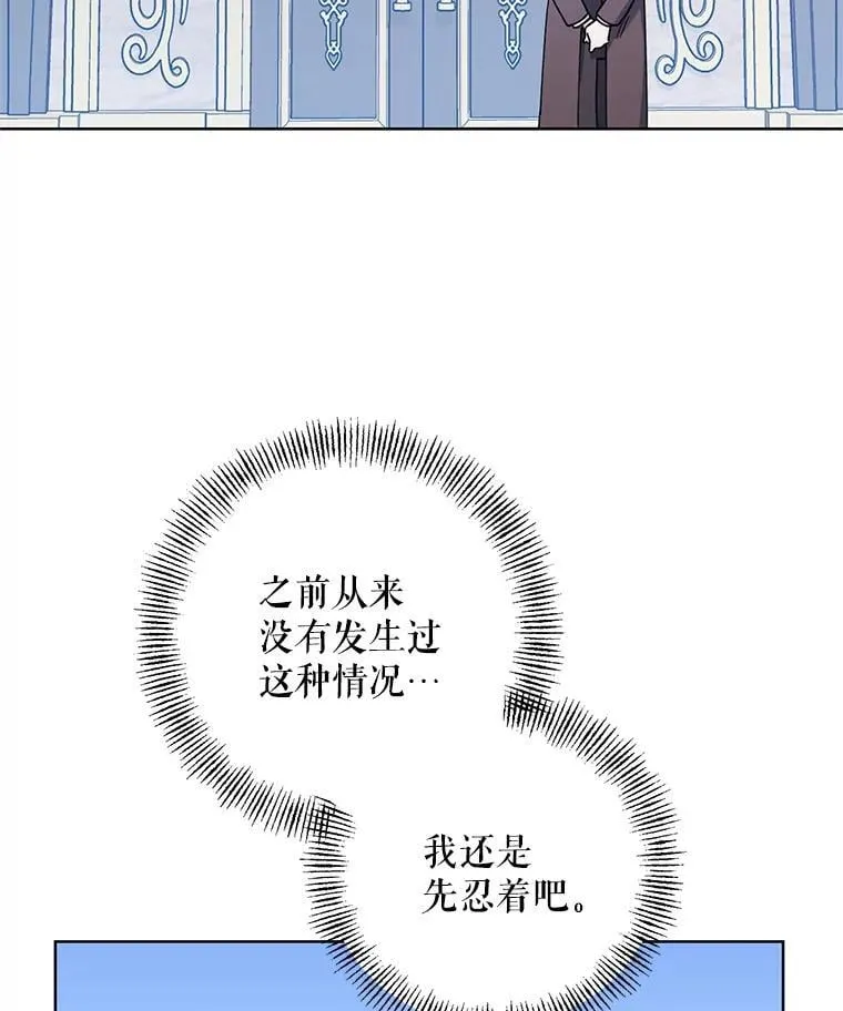 77.到达帝国 第119页