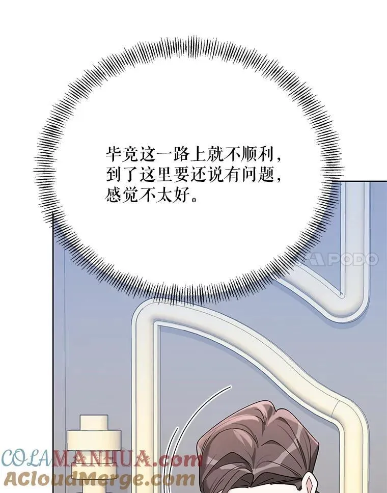 77.到达帝国 第121页
