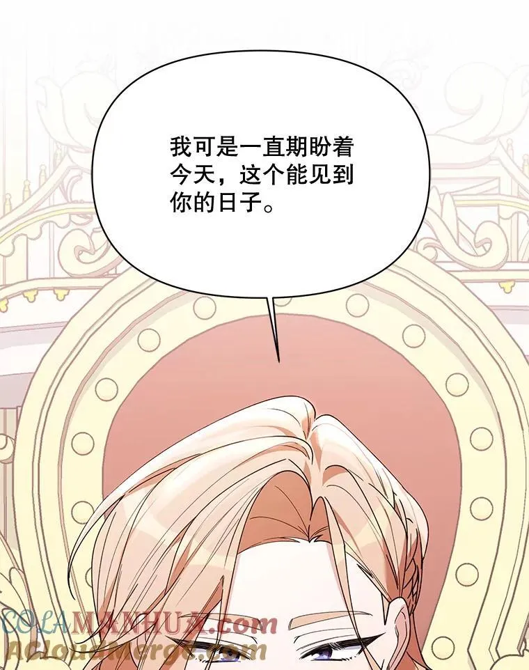 78.神秘的帝国宝物 第5页