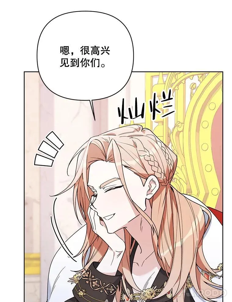 78.神秘的帝国宝物 第11页
