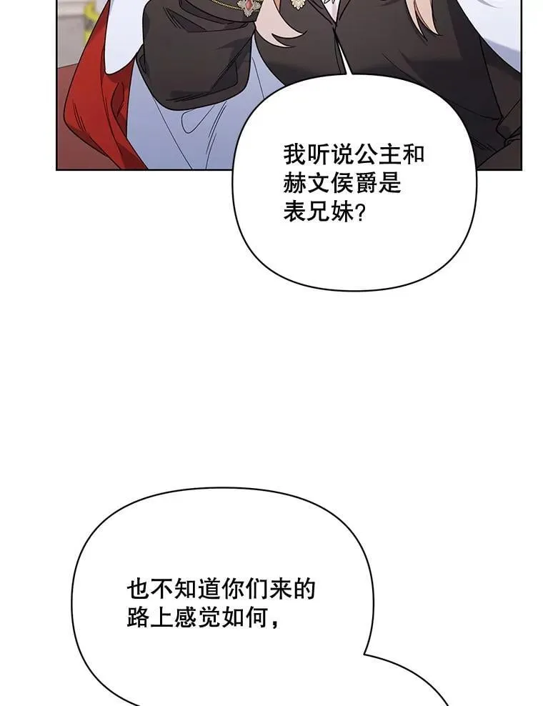 78.神秘的帝国宝物 第12页