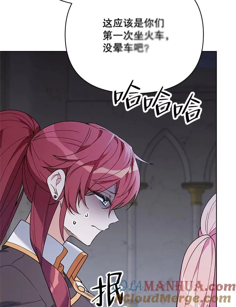 78.神秘的帝国宝物 第13页