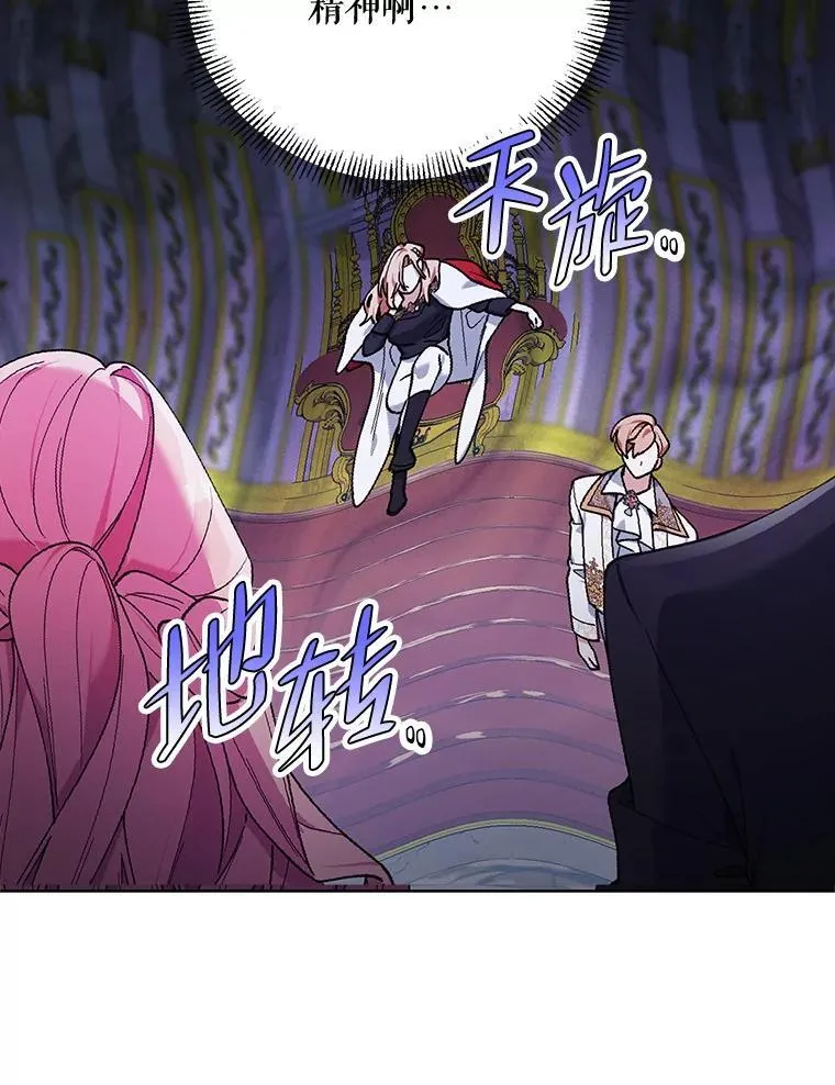 78.神秘的帝国宝物 第15页