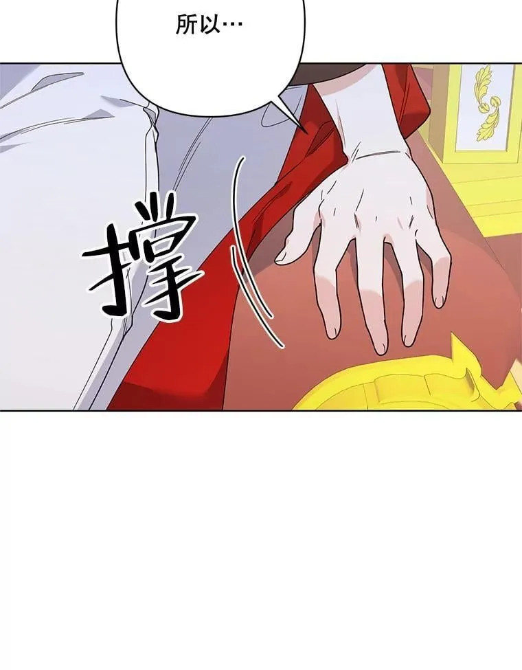 78.神秘的帝国宝物 第18页