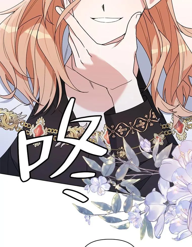 78.神秘的帝国宝物 第22页
