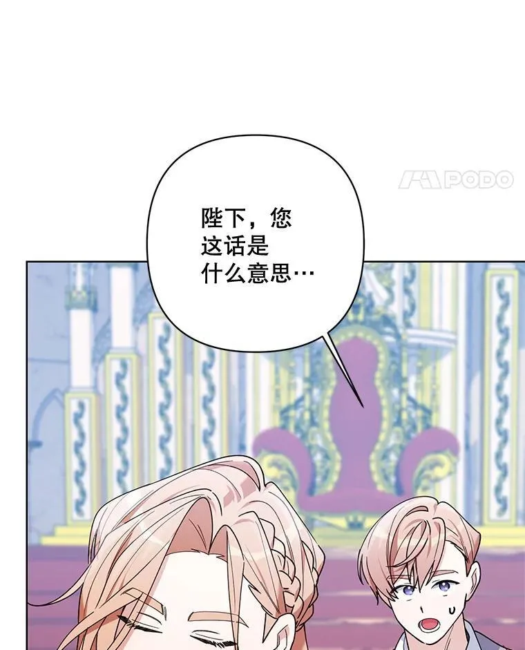 78.神秘的帝国宝物 第24页