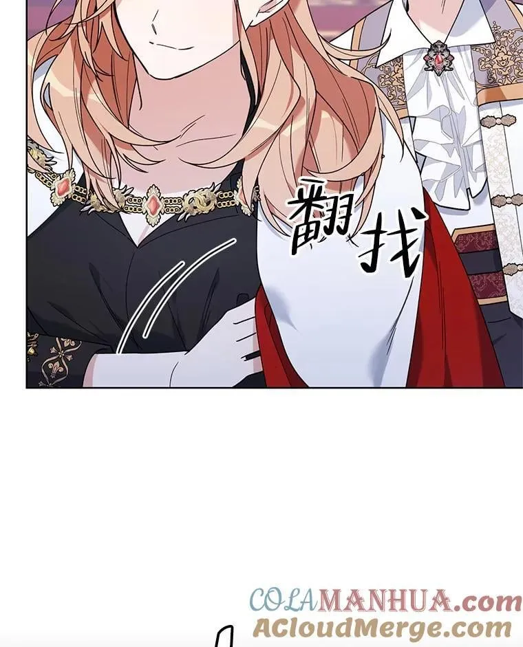 78.神秘的帝国宝物 第25页
