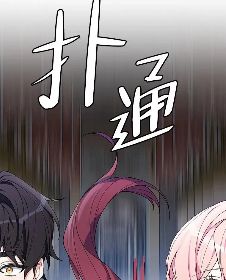 78.神秘的帝国宝物 第26页