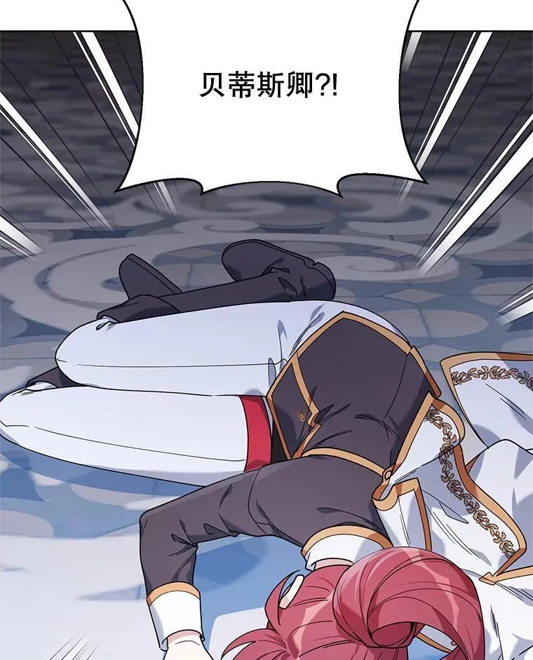 78.神秘的帝国宝物 第28页