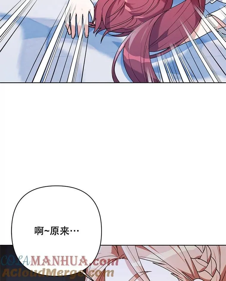 78.神秘的帝国宝物 第29页