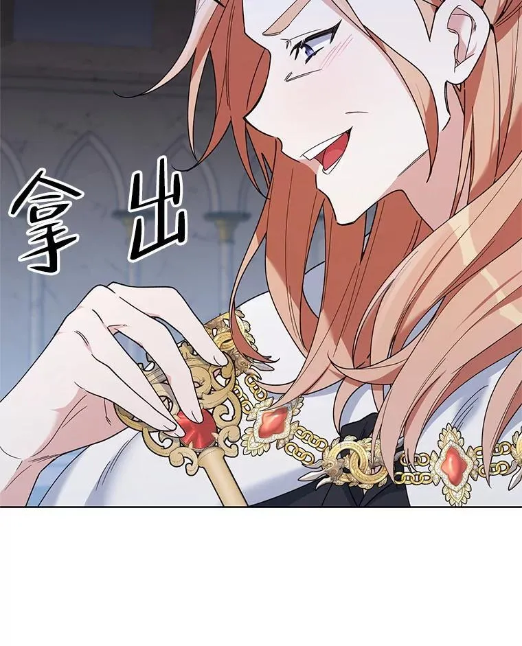 78.神秘的帝国宝物 第30页