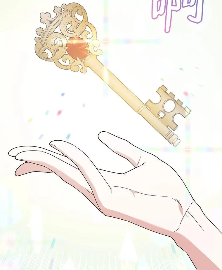 78.神秘的帝国宝物 第32页