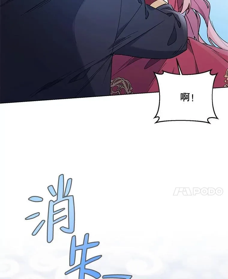 78.神秘的帝国宝物 第34页