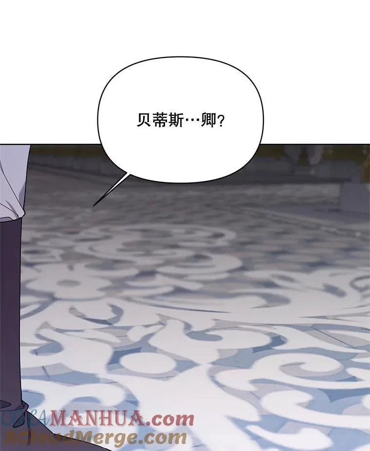 78.神秘的帝国宝物 第37页