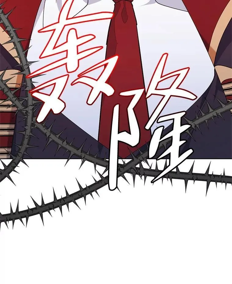 78.神秘的帝国宝物 第40页