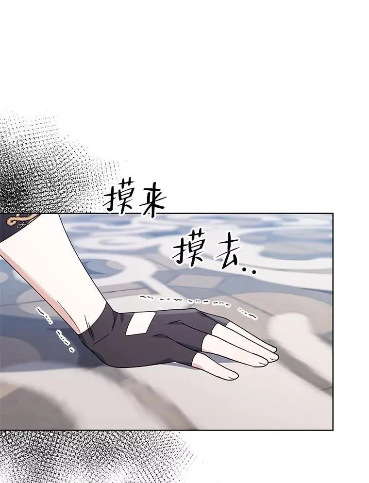 78.神秘的帝国宝物 第43页