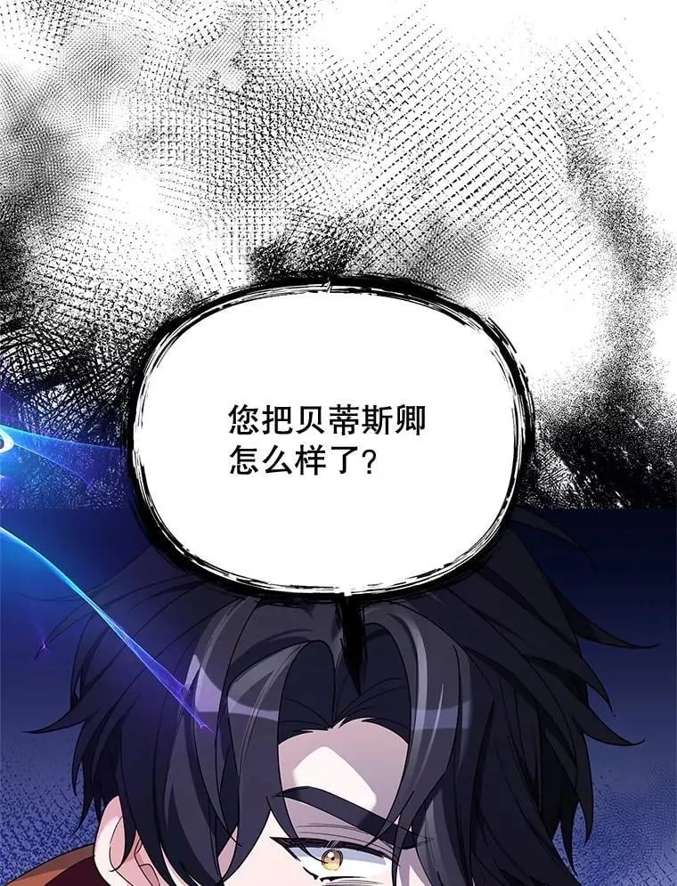 78.神秘的帝国宝物 第44页