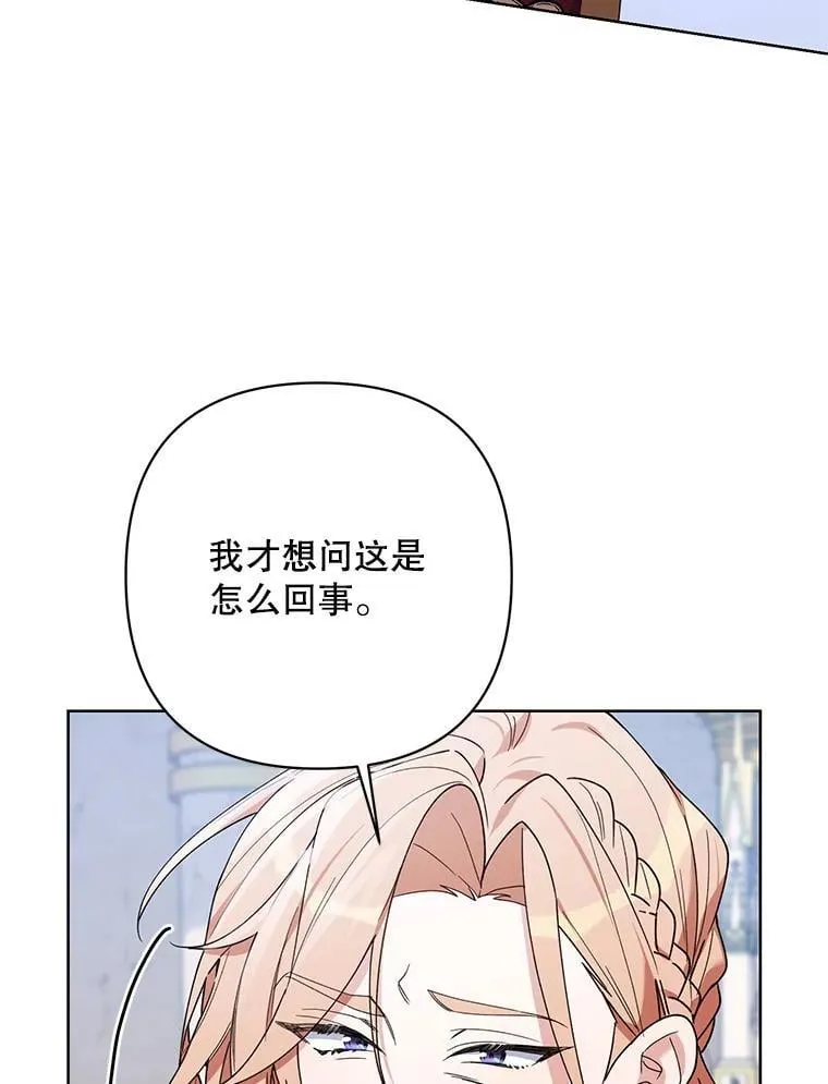 78.神秘的帝国宝物 第46页