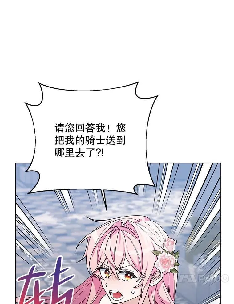 78.神秘的帝国宝物 第48页