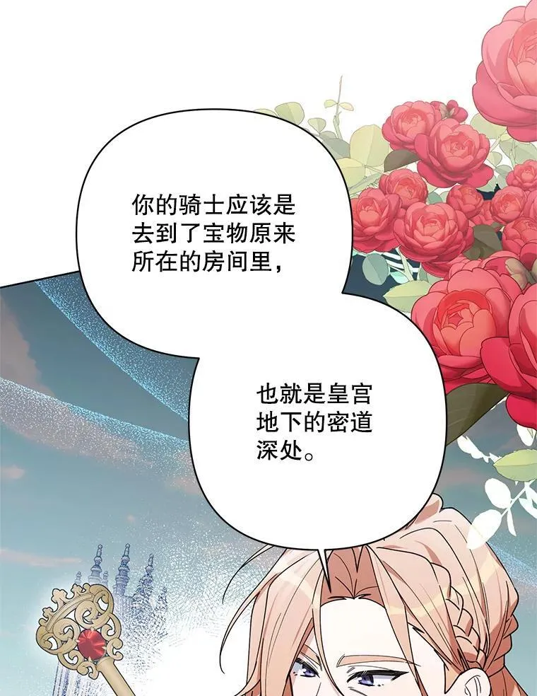 78.神秘的帝国宝物 第50页