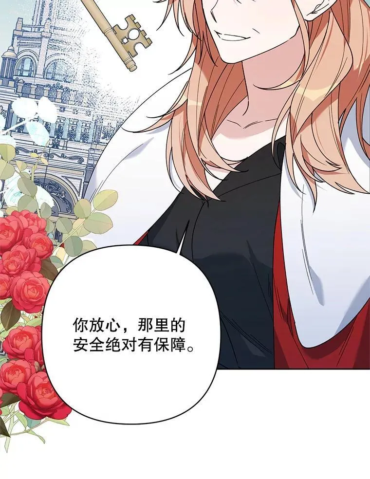 78.神秘的帝国宝物 第51页