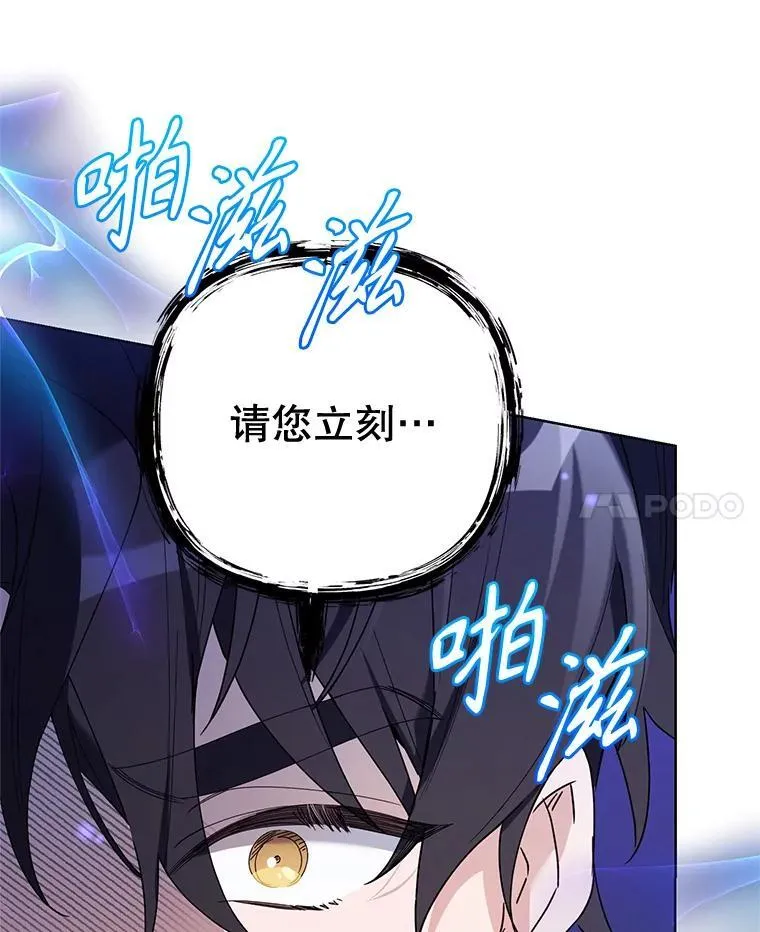 78.神秘的帝国宝物 第55页