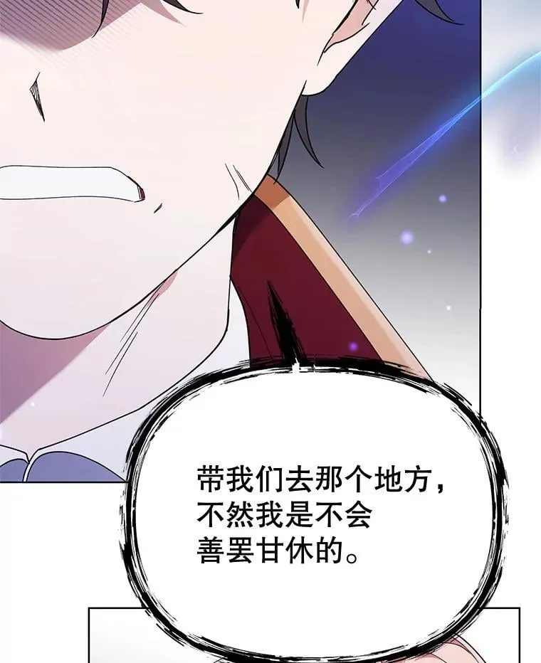 78.神秘的帝国宝物 第56页