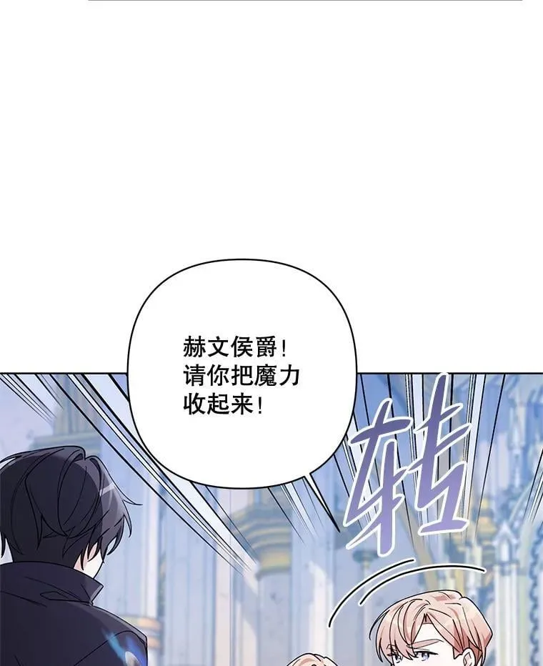 78.神秘的帝国宝物 第58页