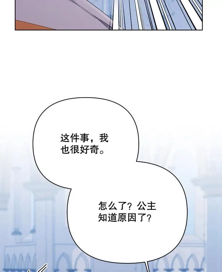 78.神秘的帝国宝物 第63页