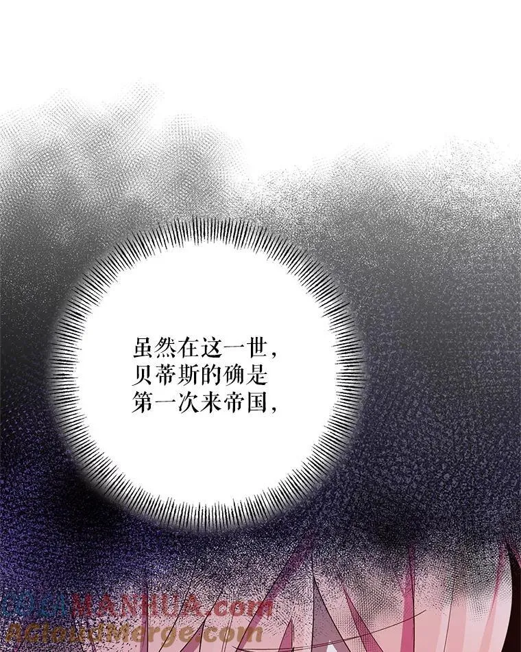 78.神秘的帝国宝物 第65页