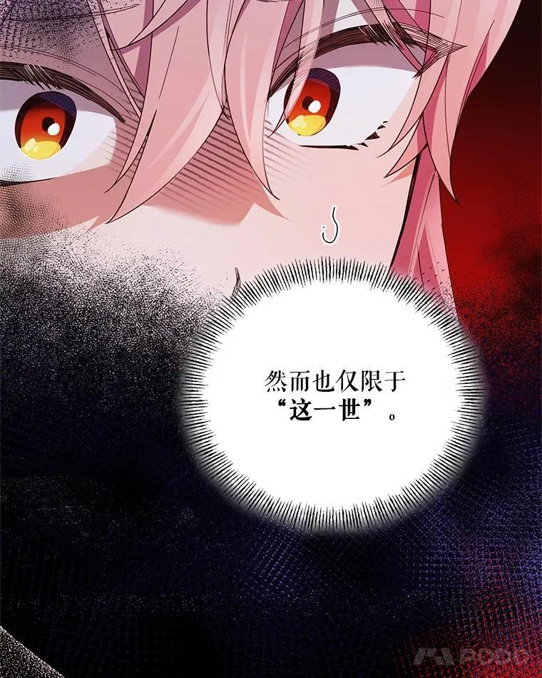 78.神秘的帝国宝物 第66页
