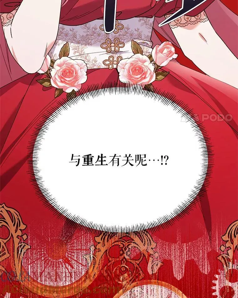 78.神秘的帝国宝物 第69页