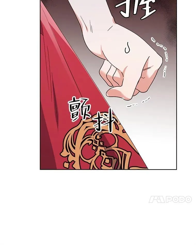 78.神秘的帝国宝物 第72页