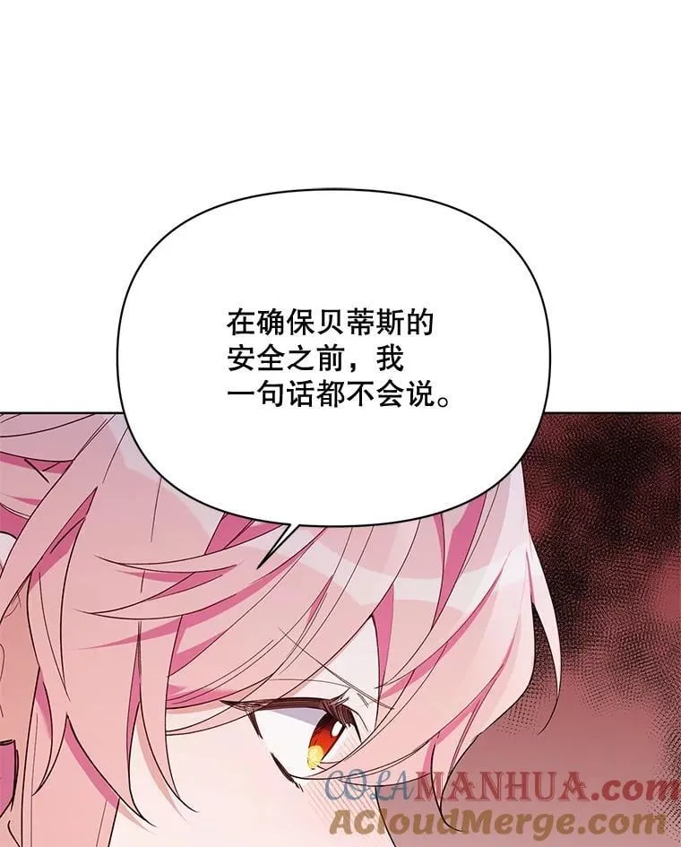 78.神秘的帝国宝物 第73页