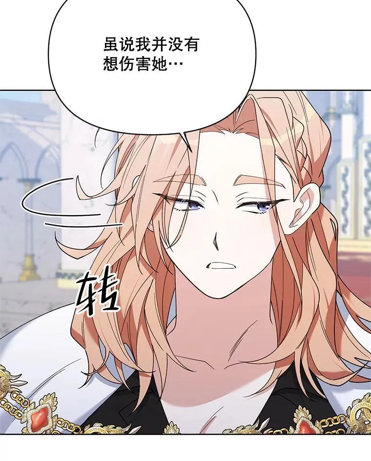 78.神秘的帝国宝物 第75页