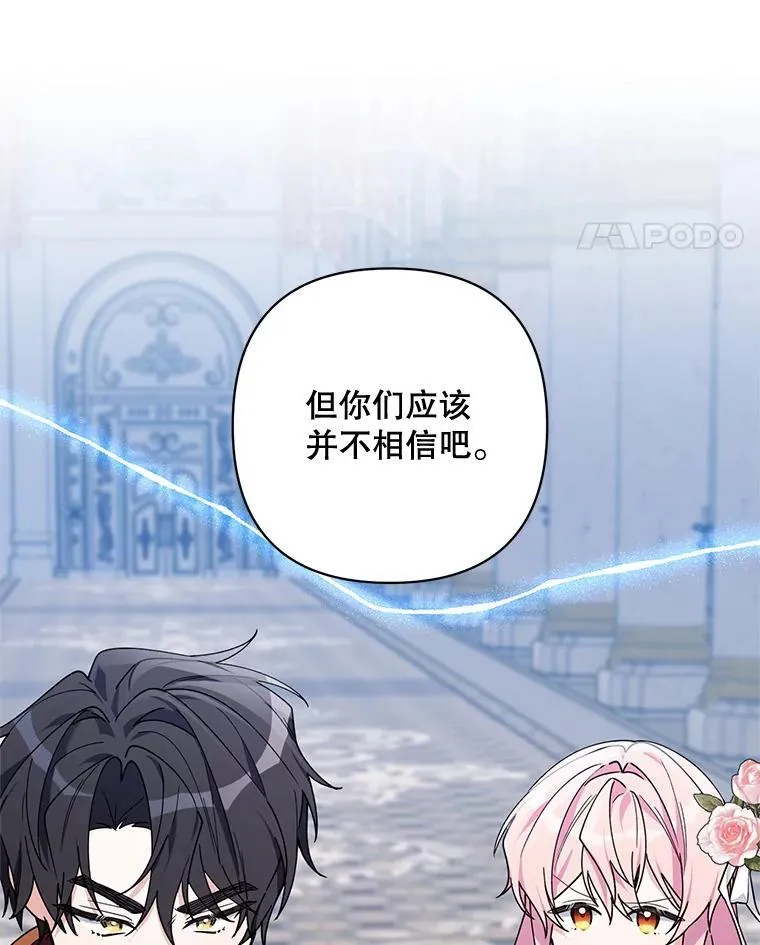 78.神秘的帝国宝物 第76页