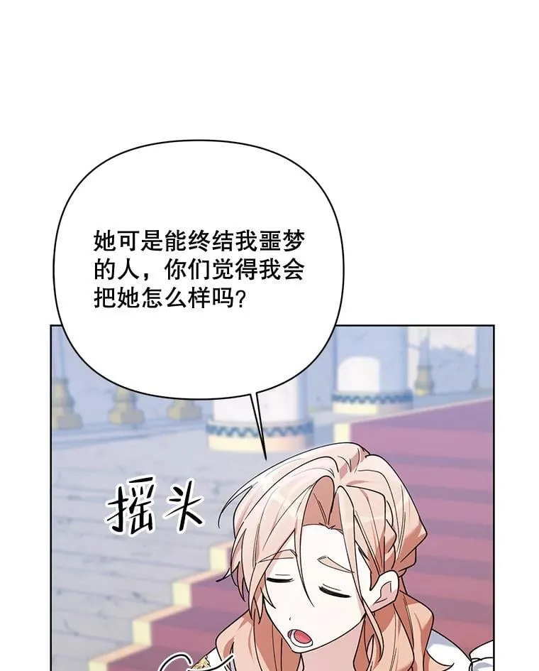 78.神秘的帝国宝物 第78页
