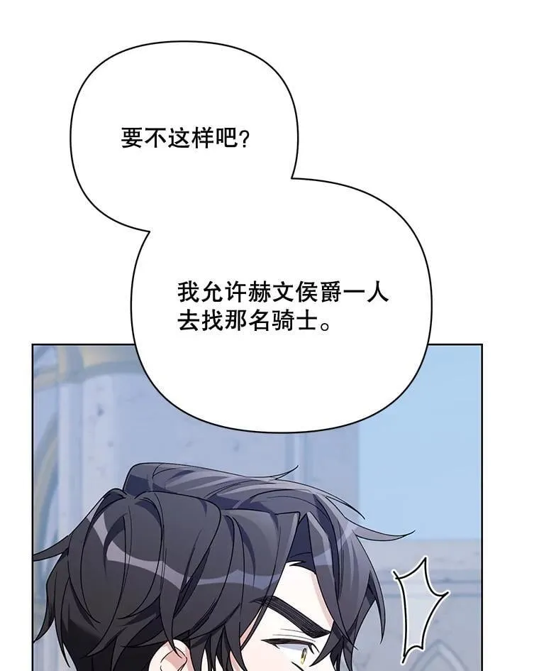 78.神秘的帝国宝物 第80页