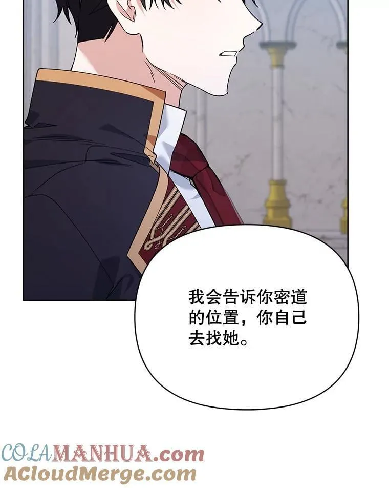 78.神秘的帝国宝物 第81页