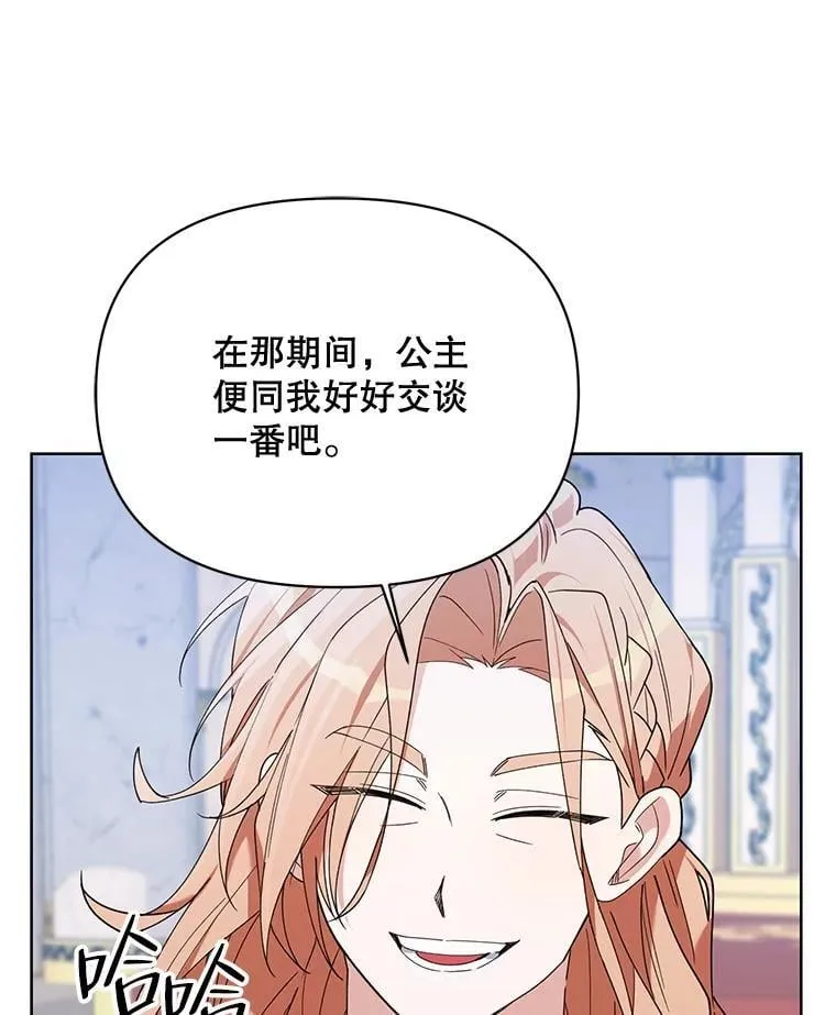 78.神秘的帝国宝物 第82页