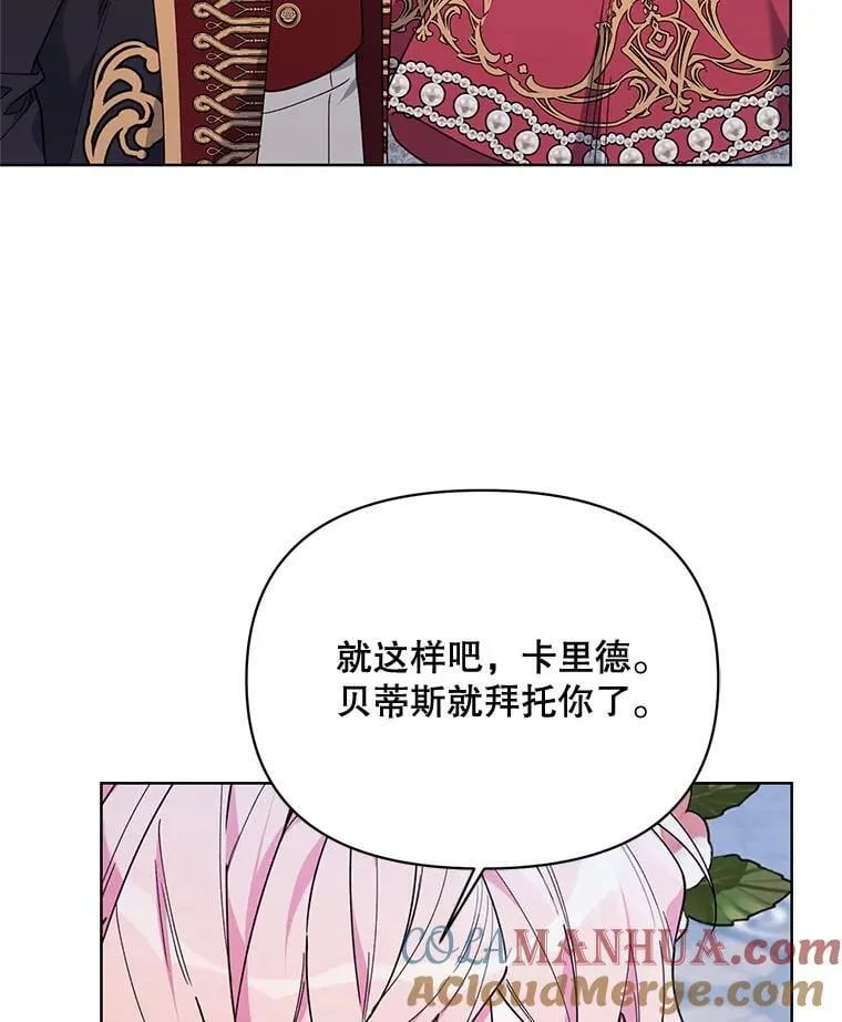 78.神秘的帝国宝物 第85页