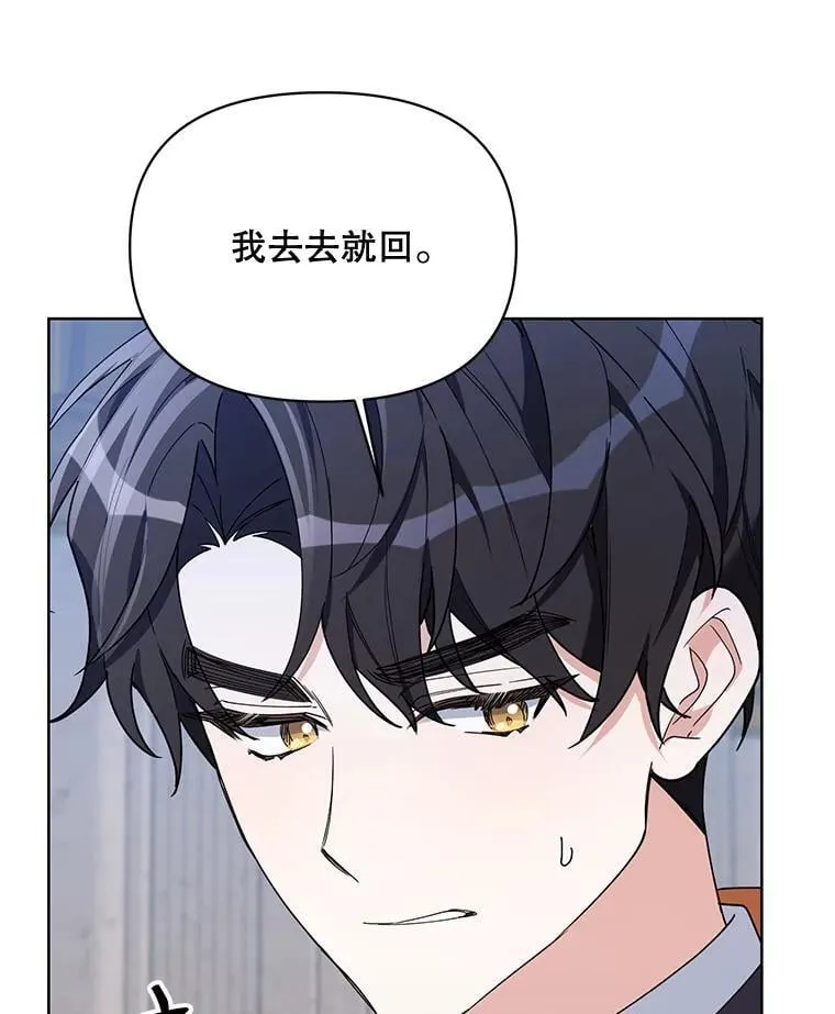 78.神秘的帝国宝物 第87页