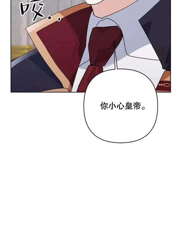 78.神秘的帝国宝物 第88页