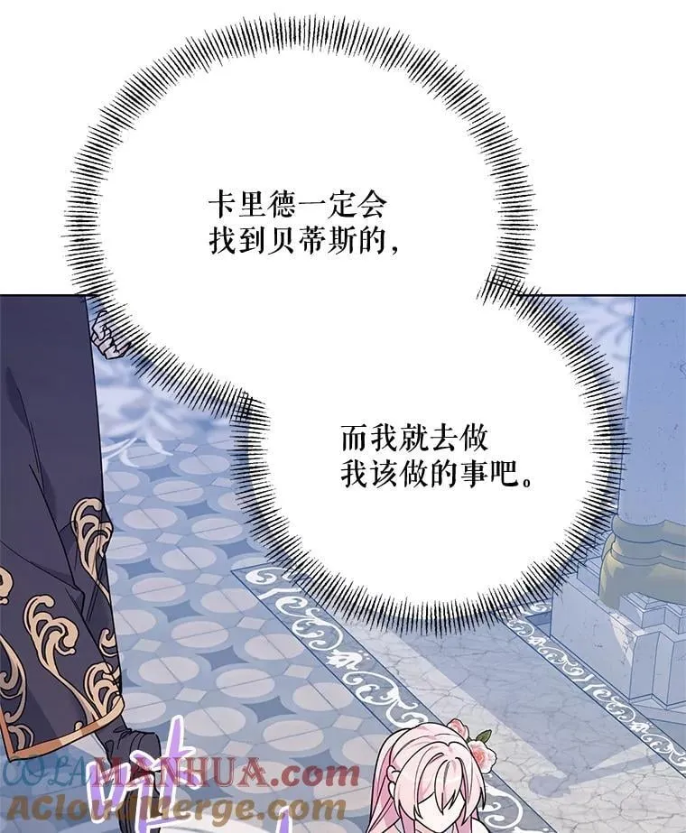 78.神秘的帝国宝物 第89页