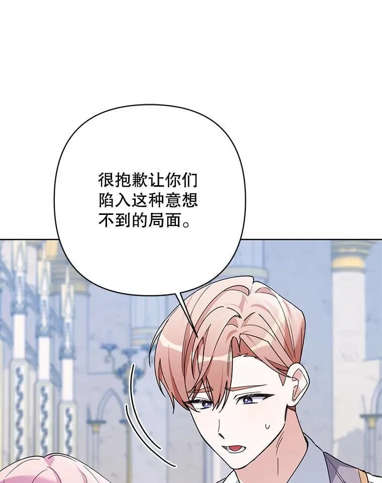 78.神秘的帝国宝物 第91页