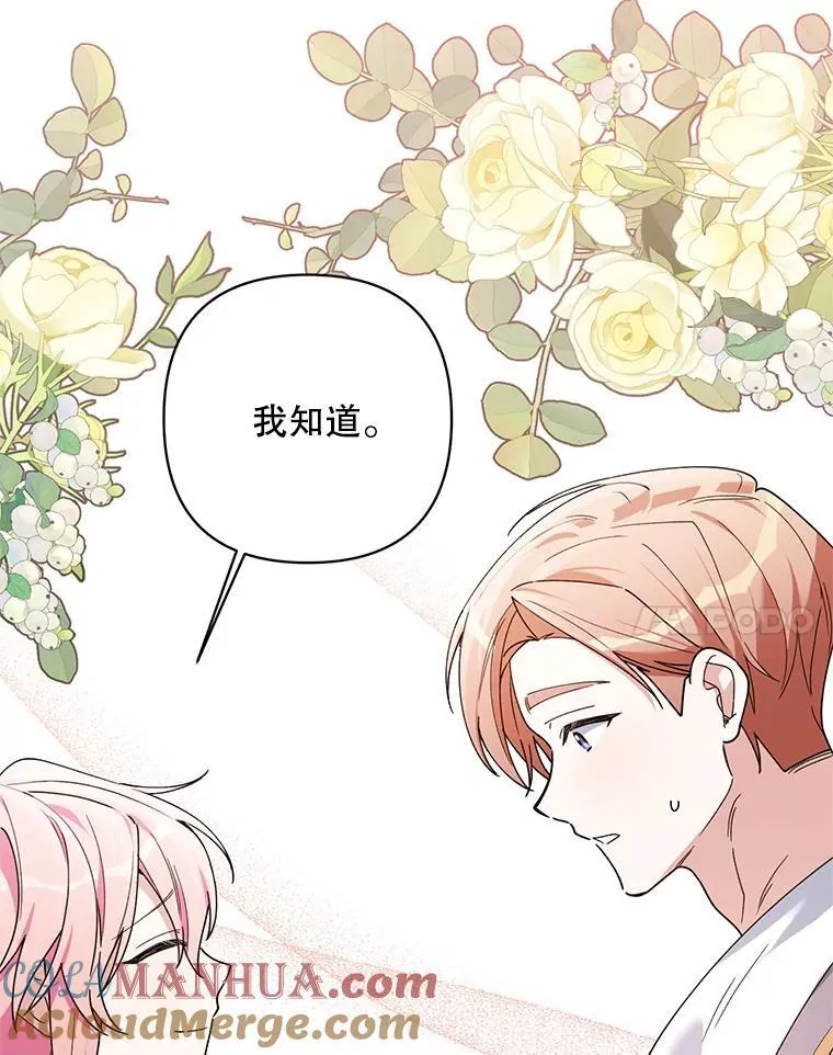 78.神秘的帝国宝物 第93页