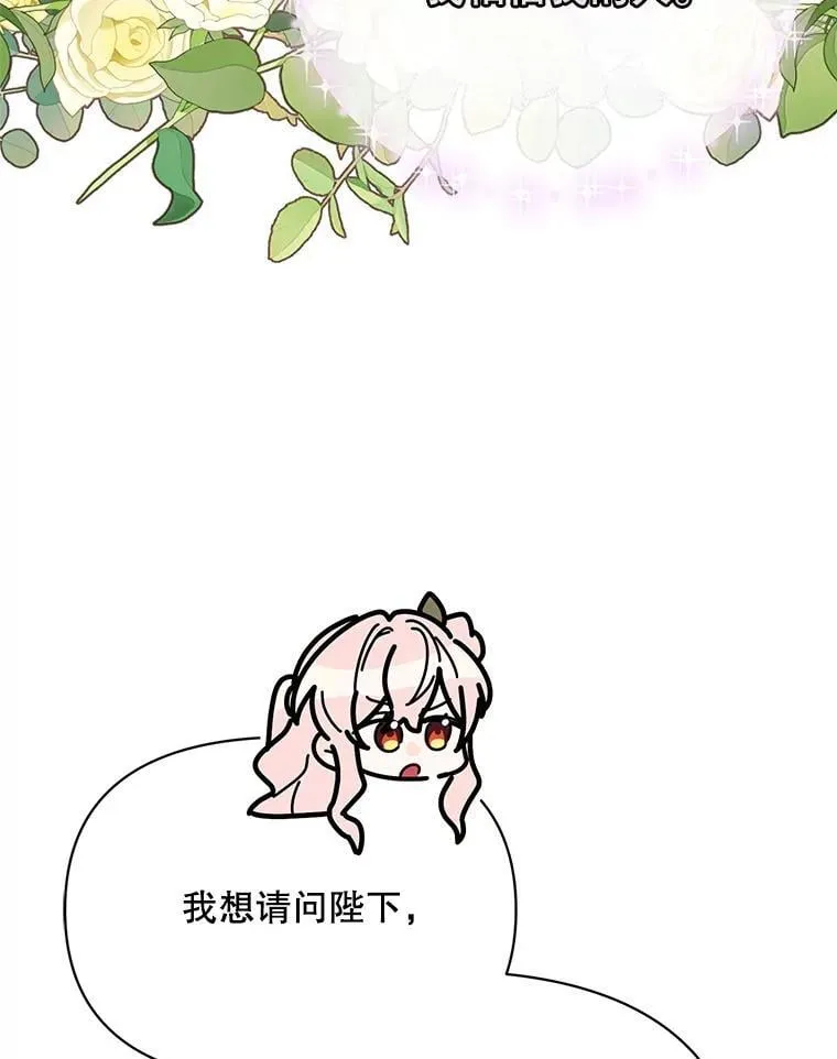 78.神秘的帝国宝物 第95页