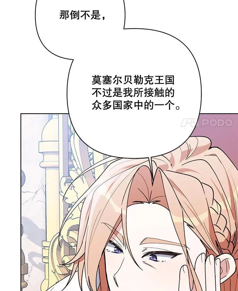 78.神秘的帝国宝物 第100页