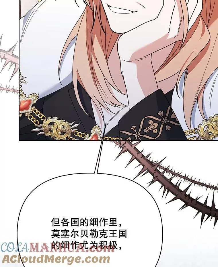 78.神秘的帝国宝物 第101页