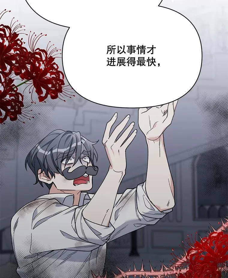 78.神秘的帝国宝物 第102页